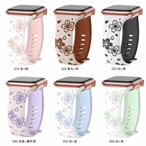 Bracelet Apple Watch EzStrap en silicone gravé, au style élégant, avec un motif fleur de cerisier décliné en plusieurs coloris, présenté en vue catalogue sur fond blanc.